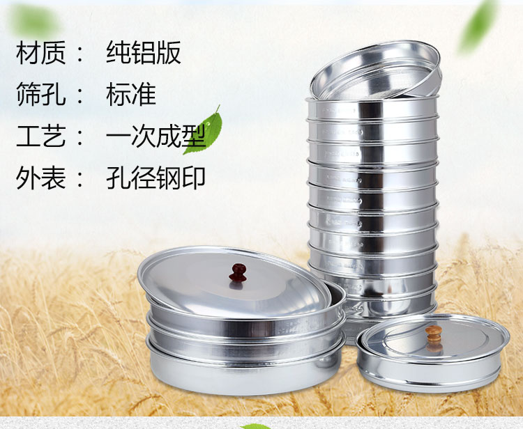 谷物选筛JJSG22X12害虫选筛玉米稻谷幼麦粮食杂质筛试验油脂大米