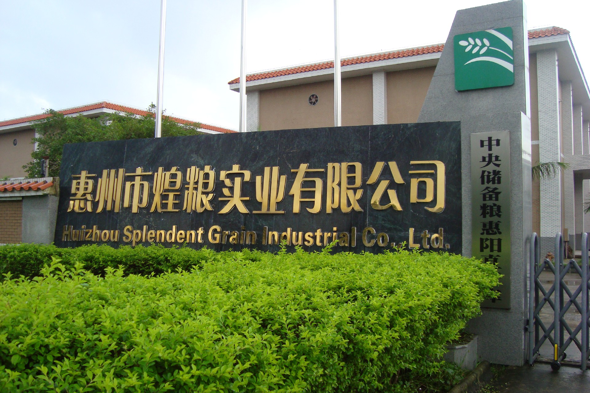 1670815190155058.jpg 西安粮库.JPG