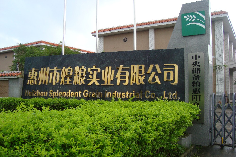 1670815209820915 西安粮库