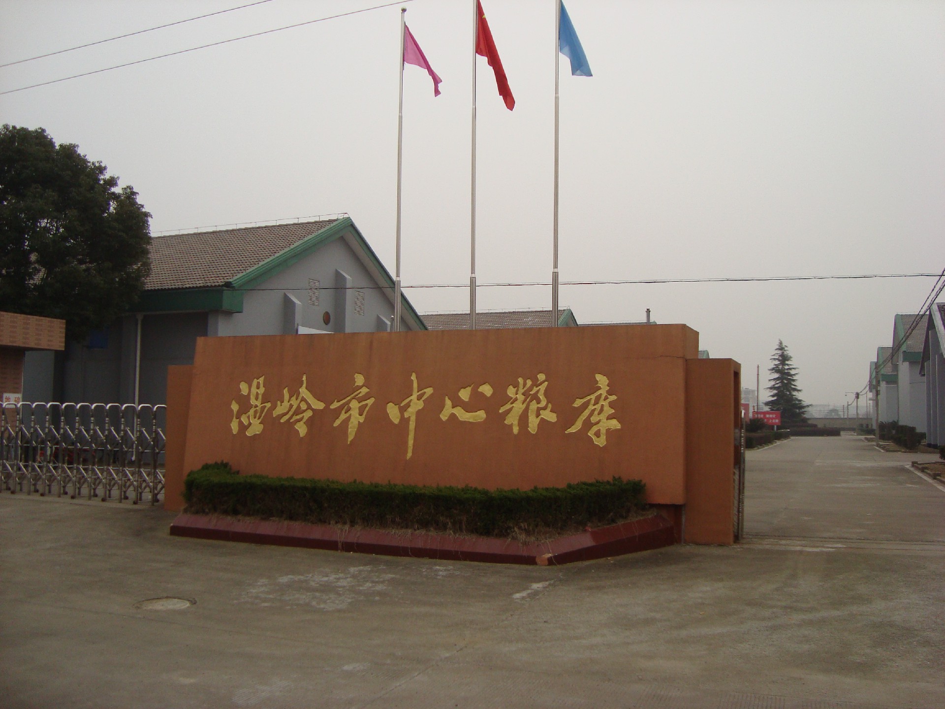 1670815348151699.jpg 温岭粮库.JPG