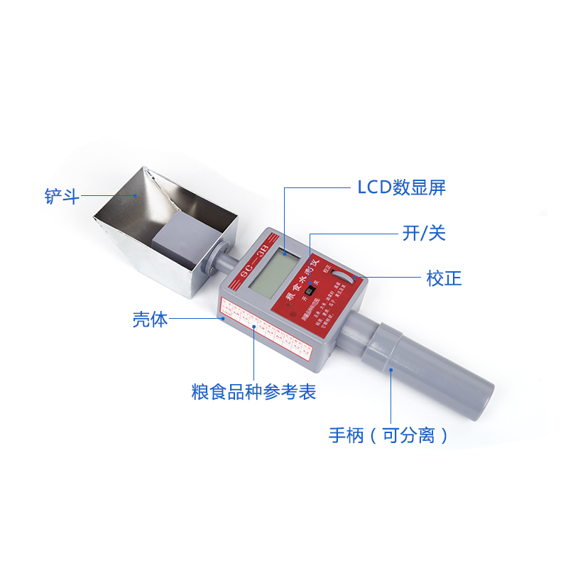 SC-3B铲斗式粮食水份测定仪急剧水份检测仪
