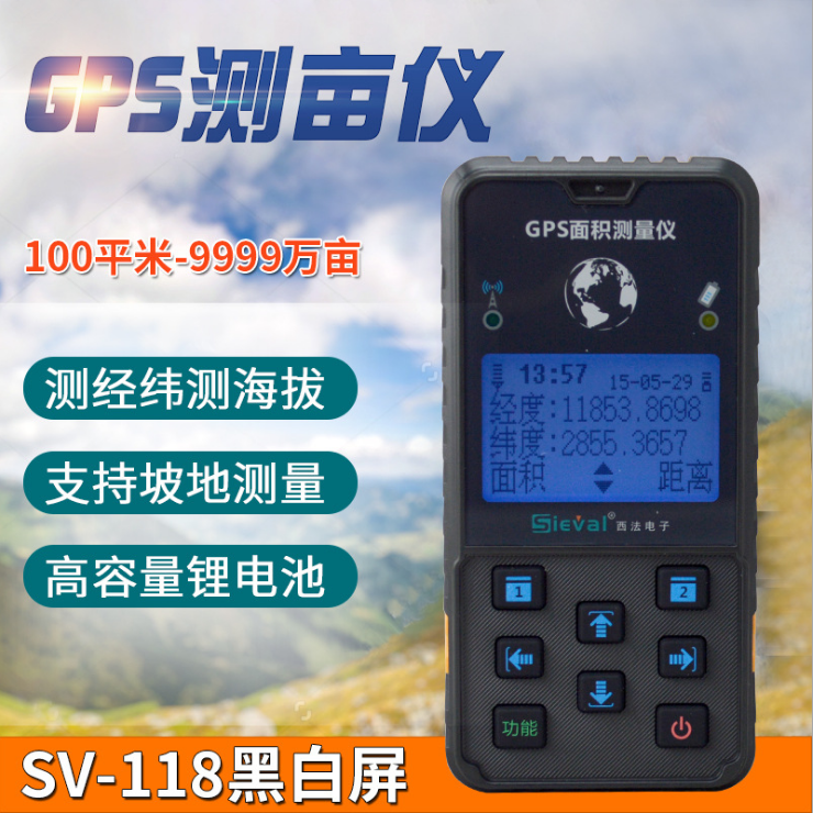 1677308322886833 GPS手持测亩仪车载是非屏彩屏农田地皮面积丈量仪
