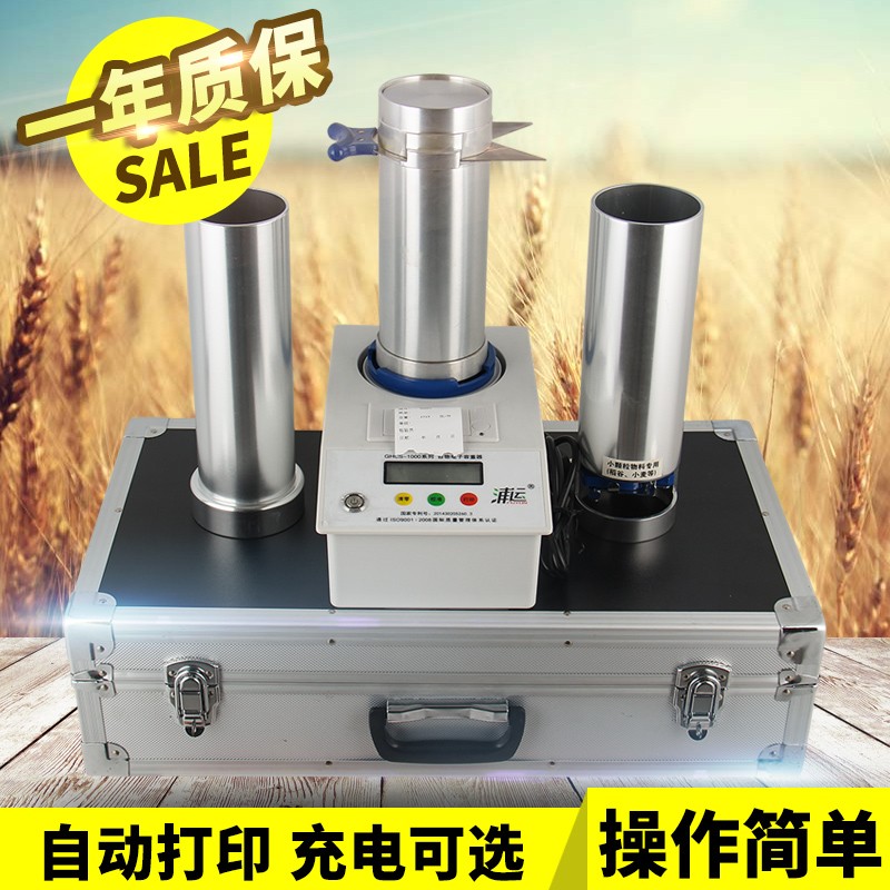 1677310504566702 上海浦运谷物机械式电子智能容沉器
