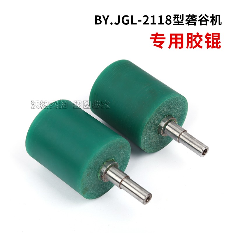 1678339320802095 砻谷机胶辊试验用胶辊JLJG 45砻谷机专用胶辊